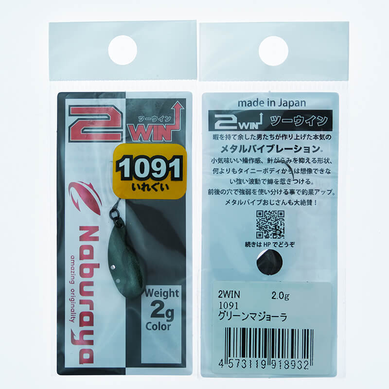 Цикада Naburaya 2Win 2гр. #8932