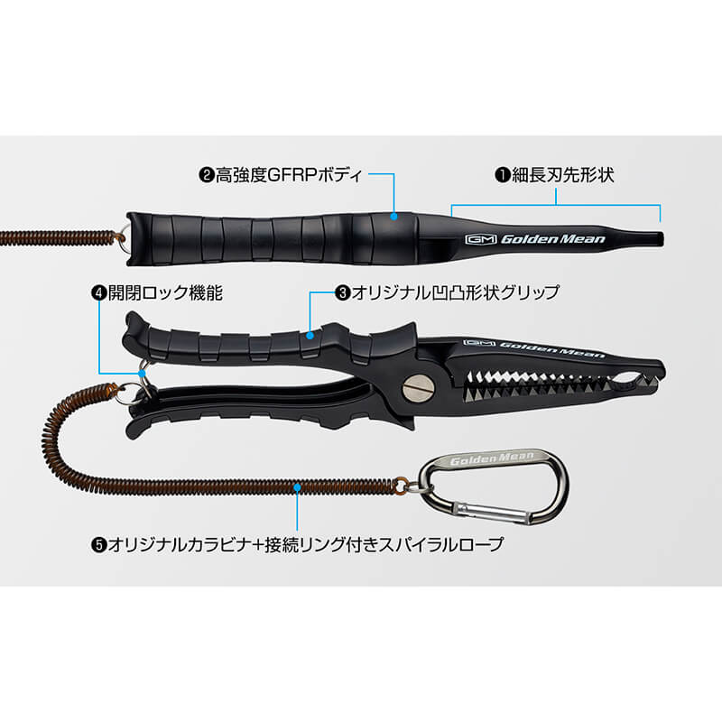 Захват Golden Mean GM Capture Scissors Grip #Black