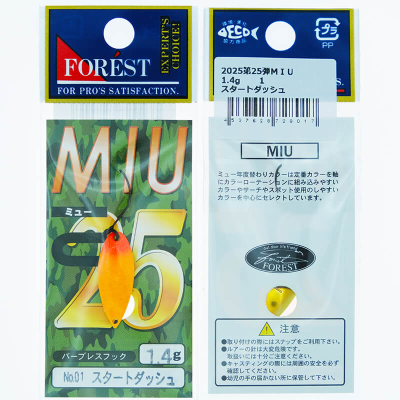 Колеблющаяся блесна Forest Miu Limited 2025 1.4гр. #01