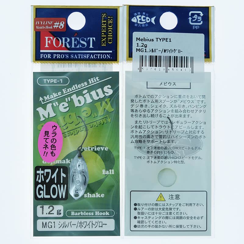Колеблющаяся блесна Forest Mebius Type-1 1.2гр. #MG1 Glow