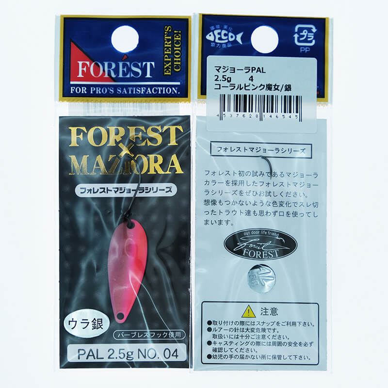 Колеблющаяся блесна Forest Pal Maziora 1.6гр. #04