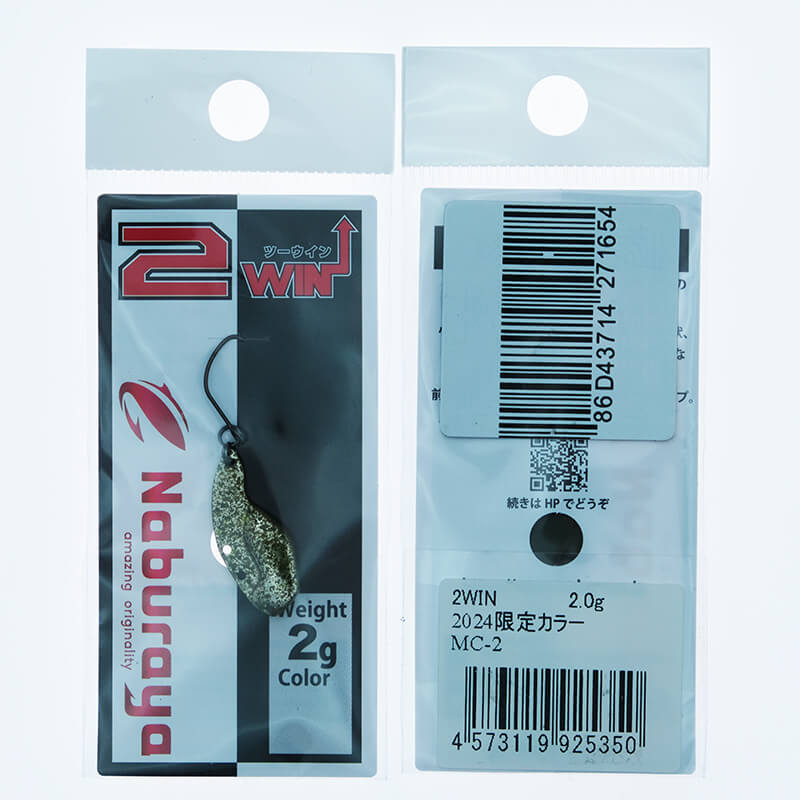 Цикада Naburaya 2Win 2гр. #5350