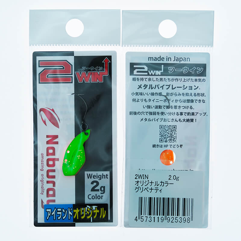 Цикада Naburaya 2Win 2гр. #5398