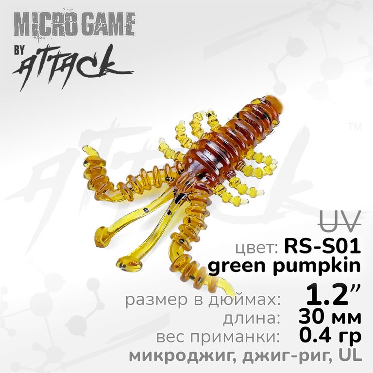 Силиконовая приманка Attack Mosya UL 1.2'' RS-S01