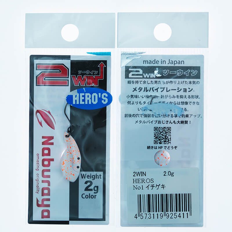 Цикада Naburaya 2Win 2гр. #5411