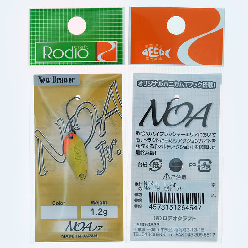 Колеблющаяся блесна Rodio Craft Noa Jr. 1.2гр. #Eldorado