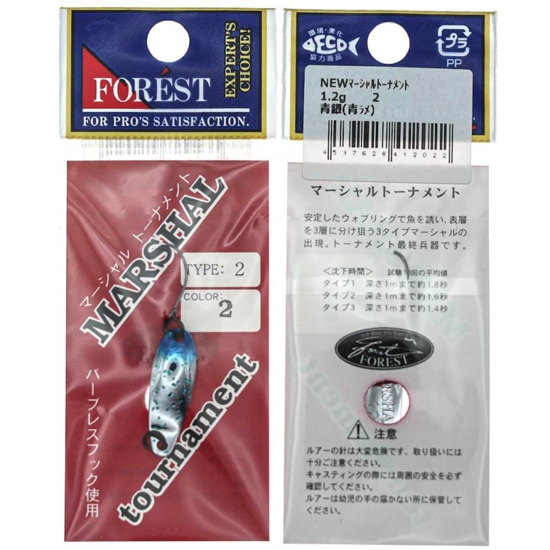 Колеблющаяся блесна Forest Marshal Tournament Type 2 1.2гр. #02
