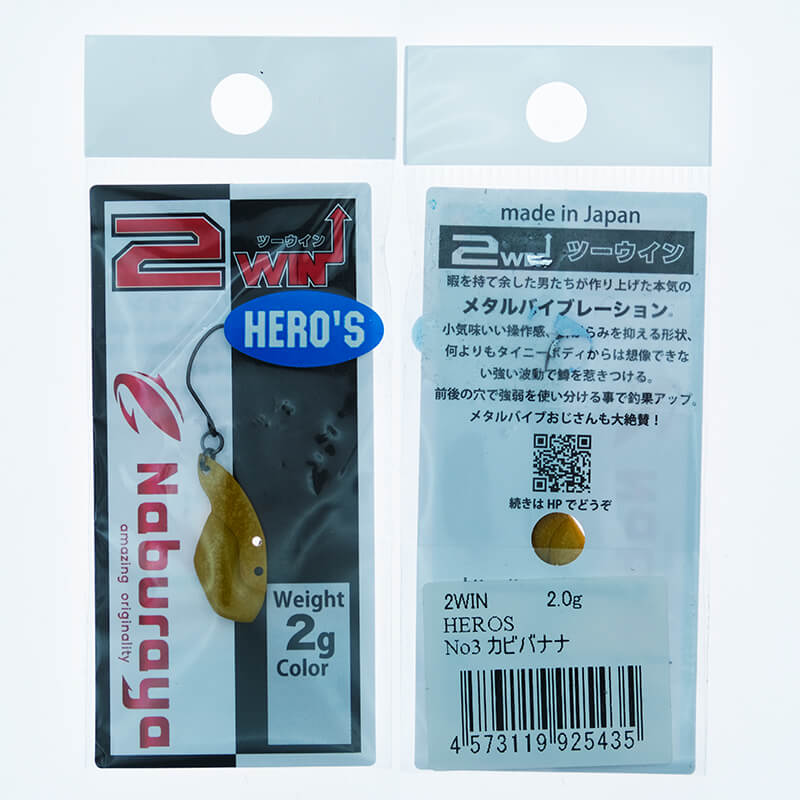 Цикада Naburaya 2Win 2гр. #5435