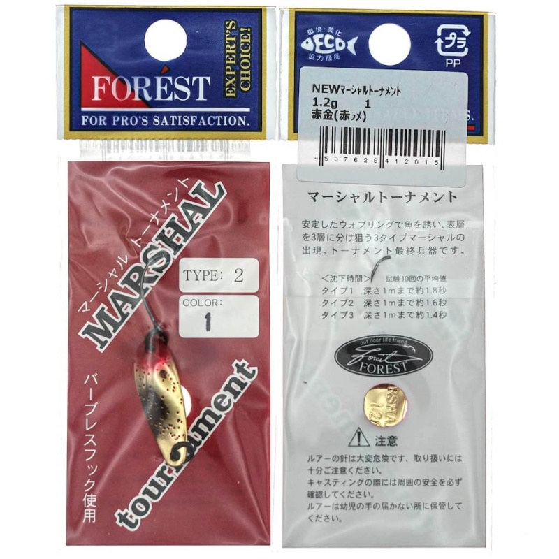 Колеблющаяся блесна Forest Marshal Tournament Type 2 1.2гр. #01