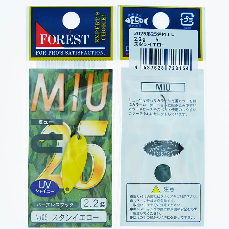 Колеблющаяся блесна Forest Miu Limited 2025 2.2гр. #05