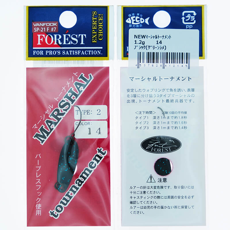 Колеблющаяся блесна Forest Marshal Tournament Type 2 1.2гр. #14