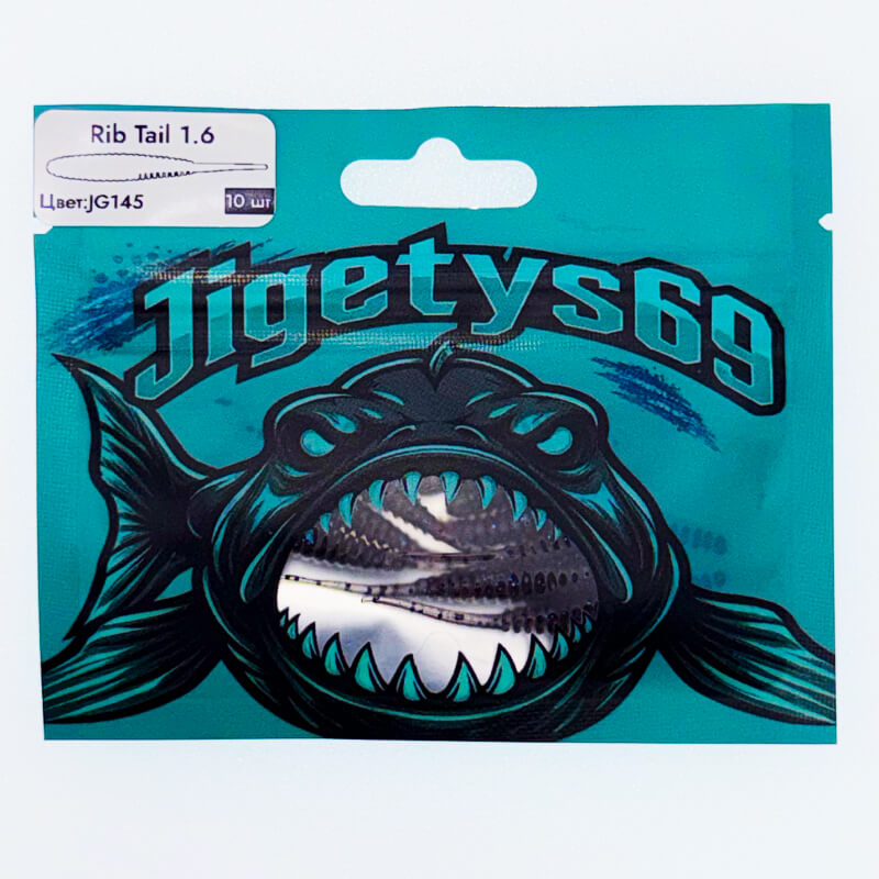 Силиконовая приманка Jigetys 69 Rib Tail 1.6'' #JG145
