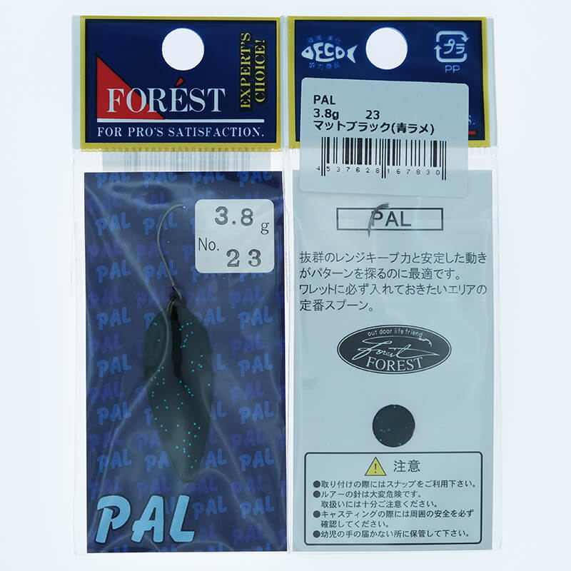Колеблющаяся блесна Forest Pal 3.8гр. #23