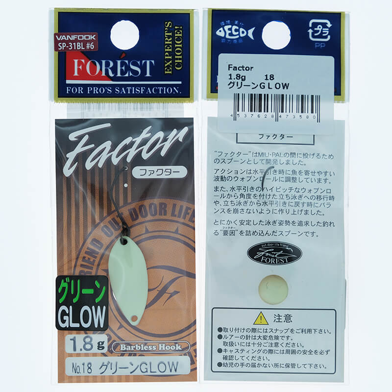 Колеблющаяся блесна Forest Factor 1.8гр. #18 Glow