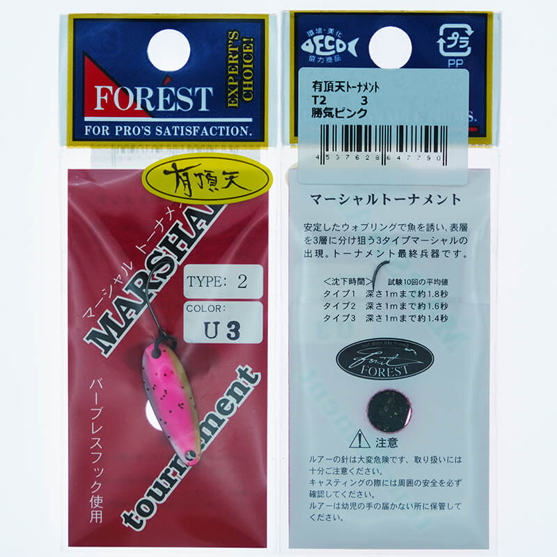 Колеблющаяся блесна Forest Marshal Tournament Type 2 1.2гр. #7790