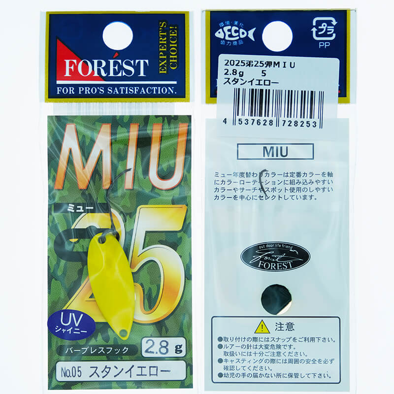 Колеблющаяся блесна Forest Miu Limited 2025 2.8гр. #05