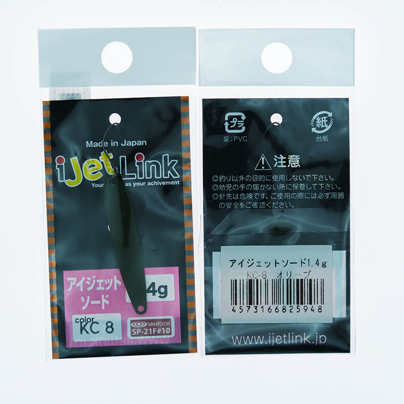 Колеблющаяся блесна I Jet Link Sword 1,4гр. #KC8