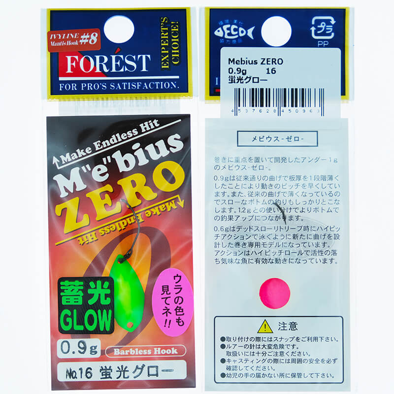 Колеблющаяся блесна Forest Mebius Zero 0.9гр. #16 Glow