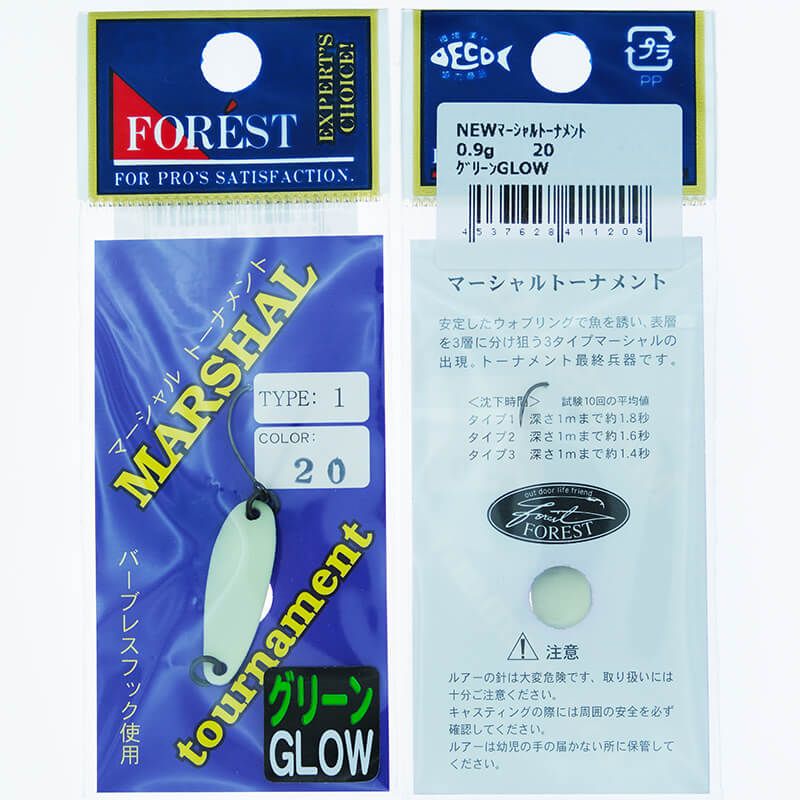 Колеблющаяся блесна Forest Marshal Tournament Type 1 0.9гр. #20 Glow
