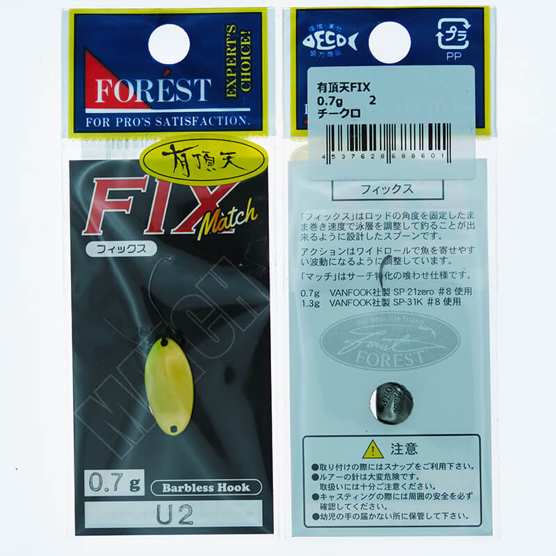 Колеблющаяся блесна Forest Fix Match 0.7гр. #8601