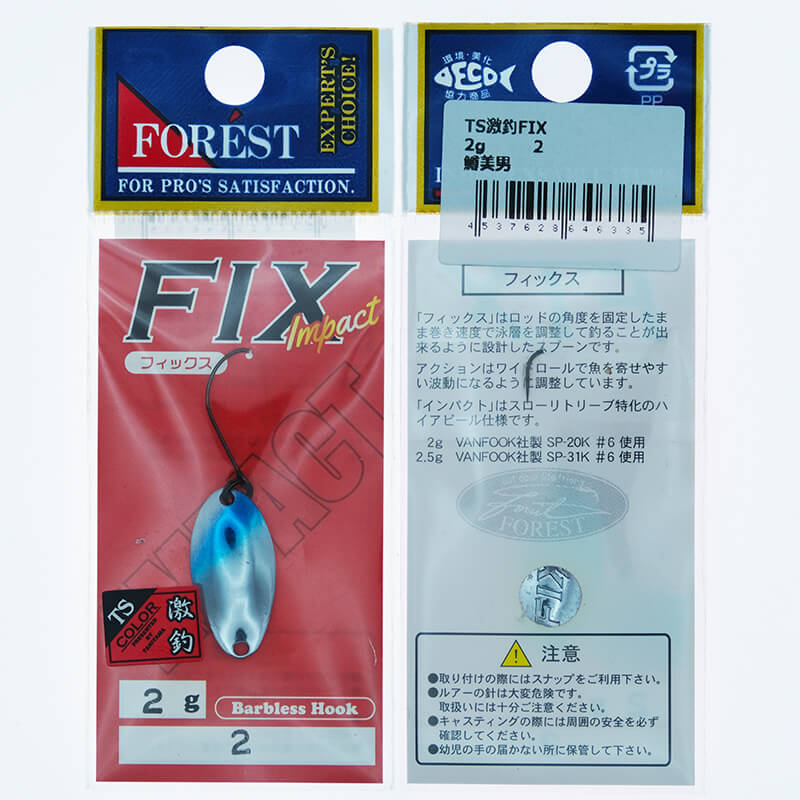 Колеблющаяся блесна Forest Fix Impact 2гр. #6335