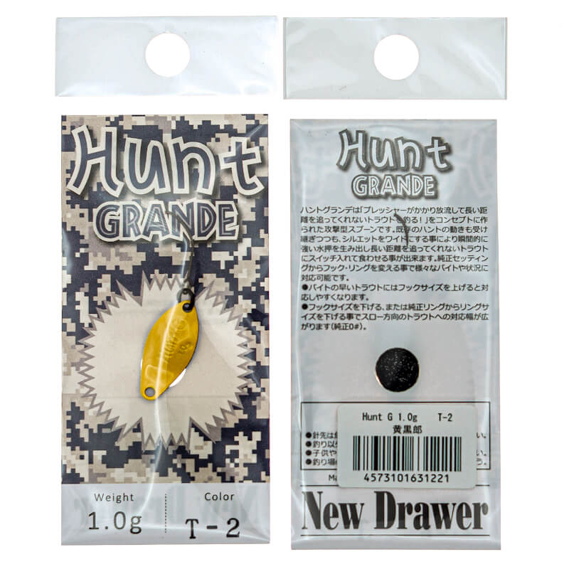 Колеблющаяся блесна New Drawer Hunt Grande 1гр. #T-2