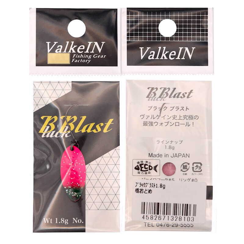 Колеблющаяся блесна ValkeIN Black Blast 1.8гр. #8103