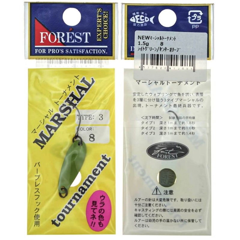 Колеблющаяся блесна Forest Marshal Tournament Type 3 1.5гр. #08