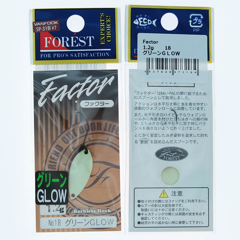 Колеблющаяся блесна Forest Factor 1.2гр. #18 Glow