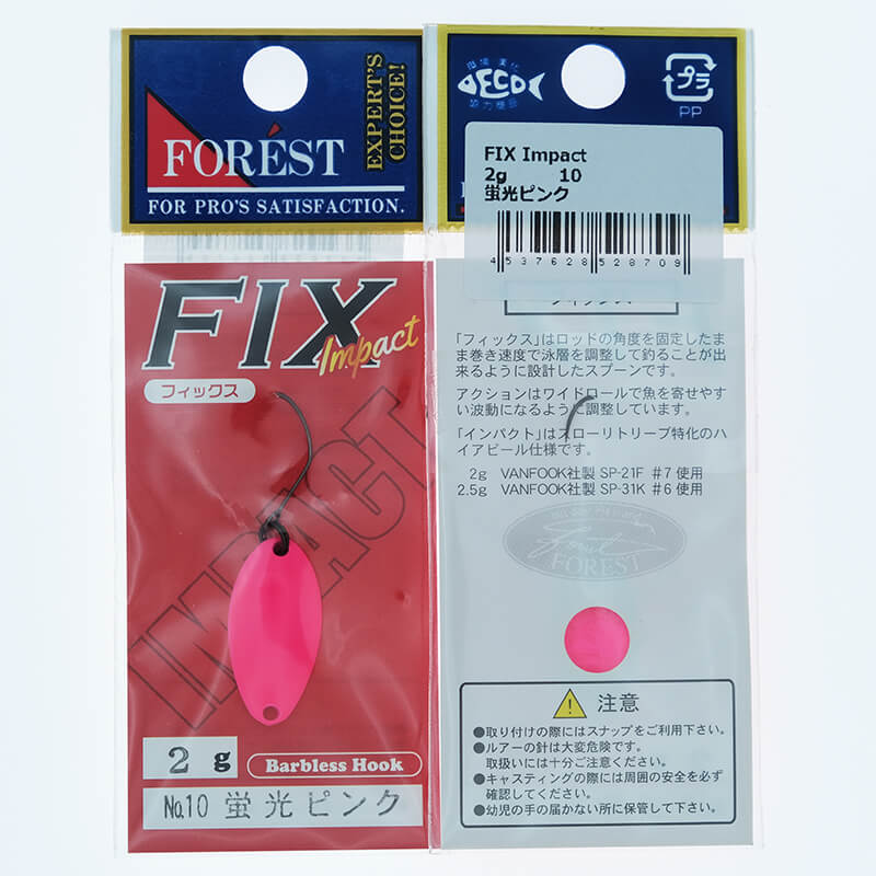 Колеблющаяся блесна Forest Fix Impact 2гр. #10