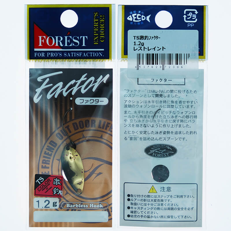 Колеблющаяся блесна Forest Factor 1.2гр. #2306