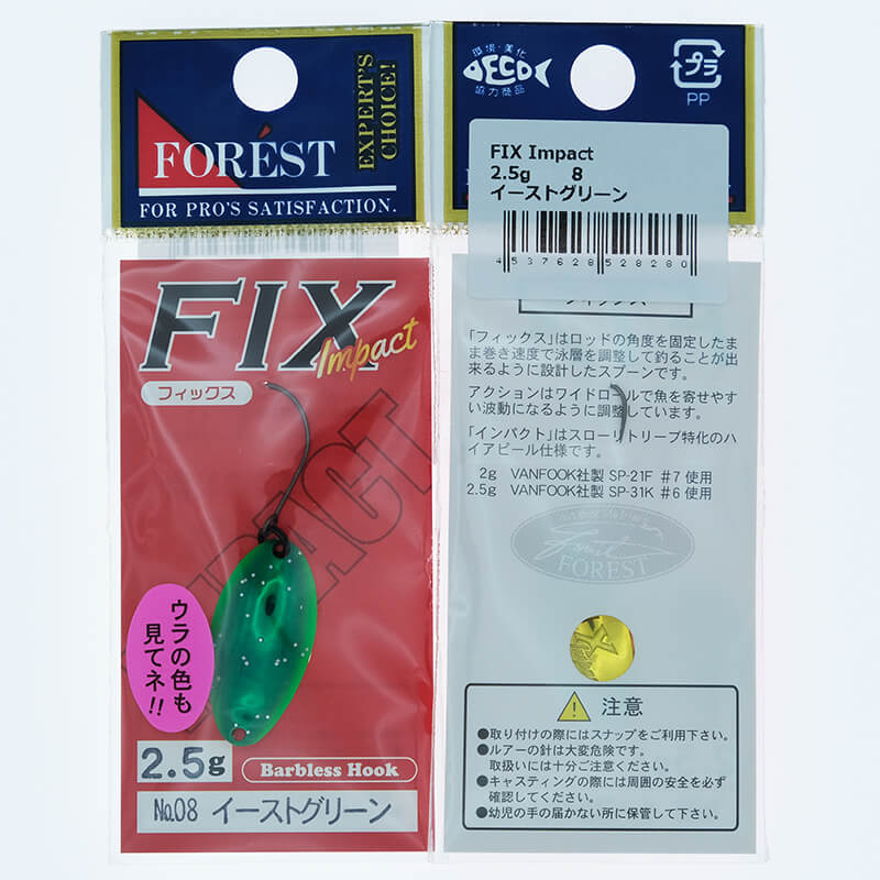 Колеблющаяся блесна Forest Fix Impact 2.5гр. #08