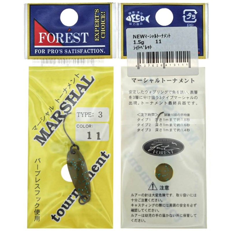 Колеблющаяся блесна Forest Marshal Tournament Type 3 1.5гр. #11