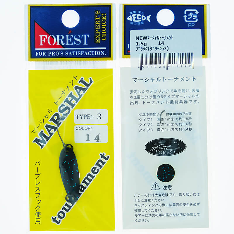 Колеблющаяся блесна Forest Marshal Tournament Type 3 1.5гр. #14