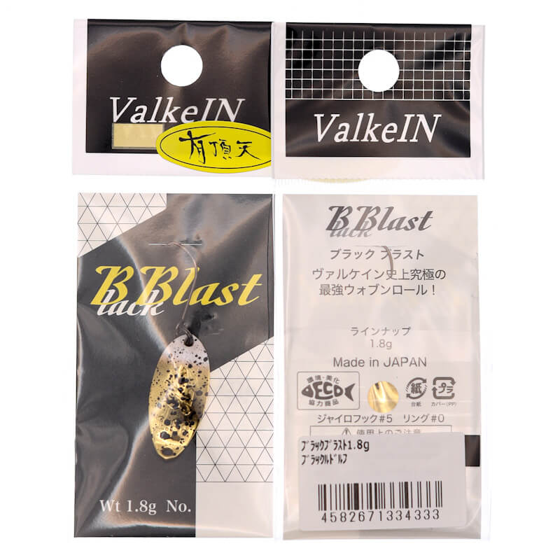 Колеблющаяся блесна ValkeIN Black Blast 1.8гр. #4333