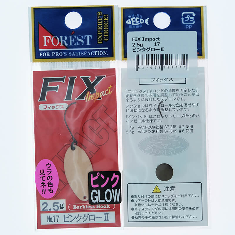 Колеблющаяся блесна Forest Fix Impact 2.5гр. #17 Glow