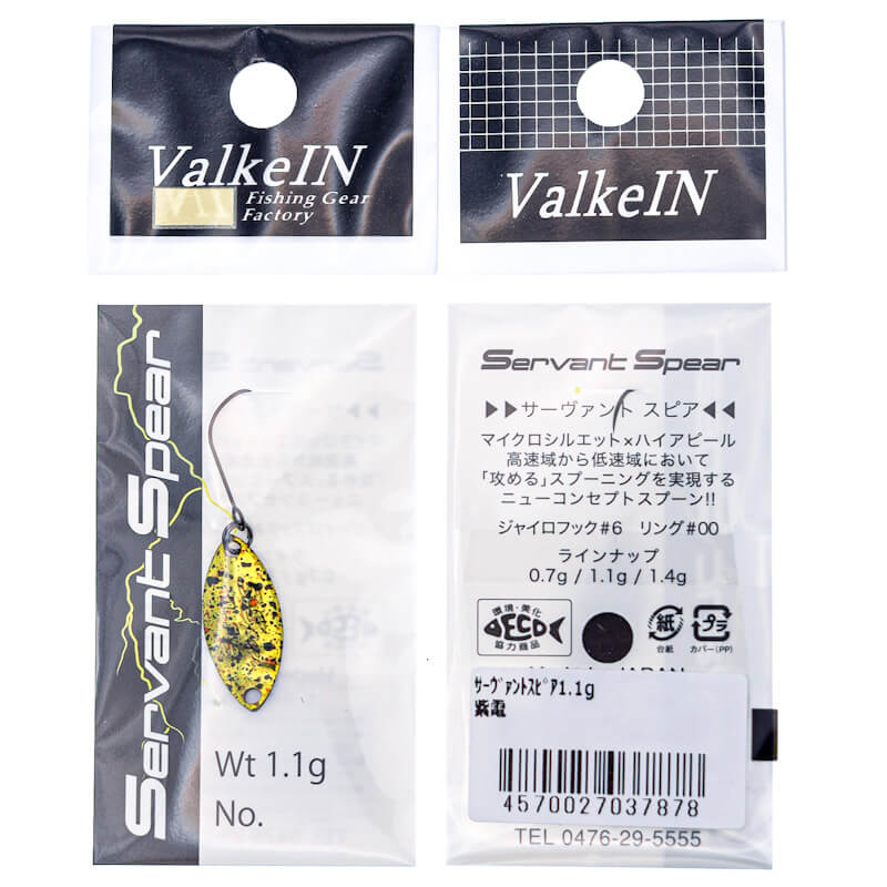 Колеблющаяся блесна ValkeIN Servant Spear 1.1гр. #7878