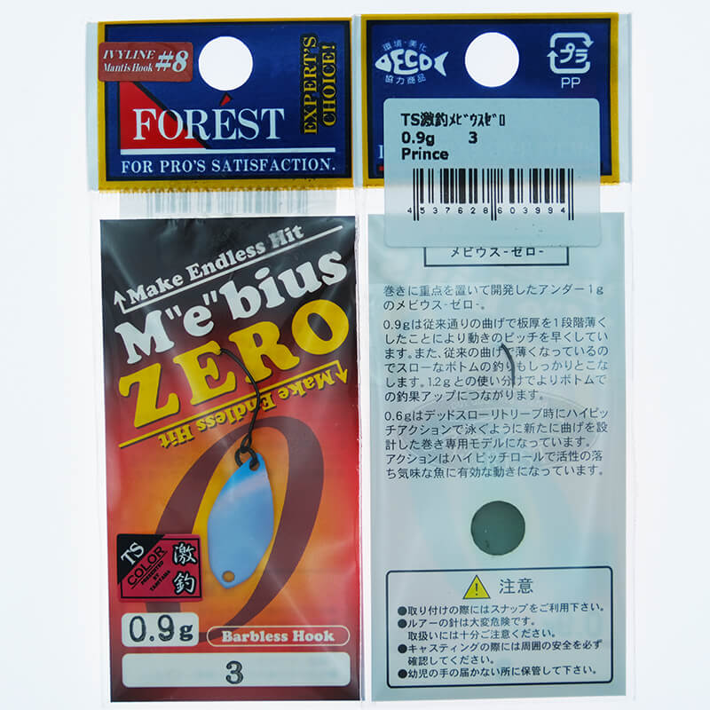 Колеблющаяся блесна Forest Mebius Zero 0.9гр. #3994