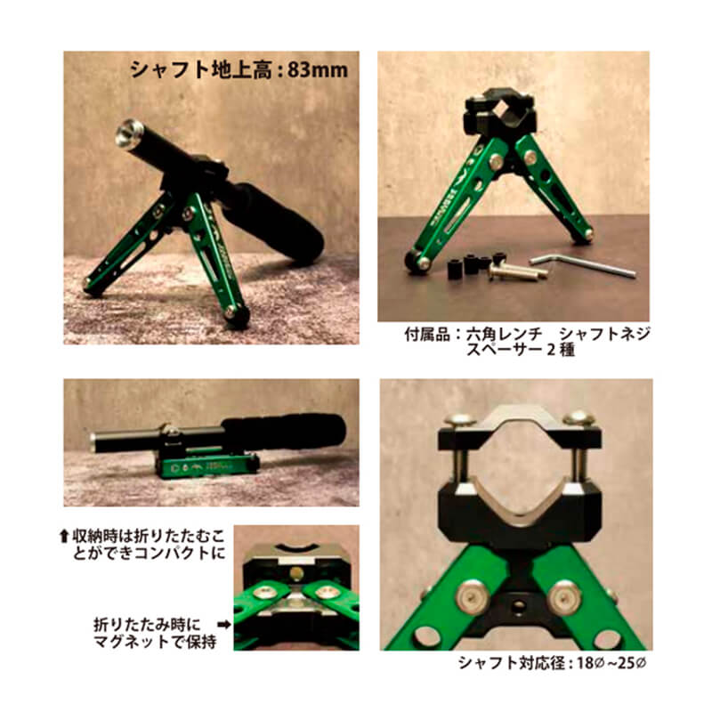 Подставка для подсака Tanahashi x Yarie Collaboration Stand Hopper #Green