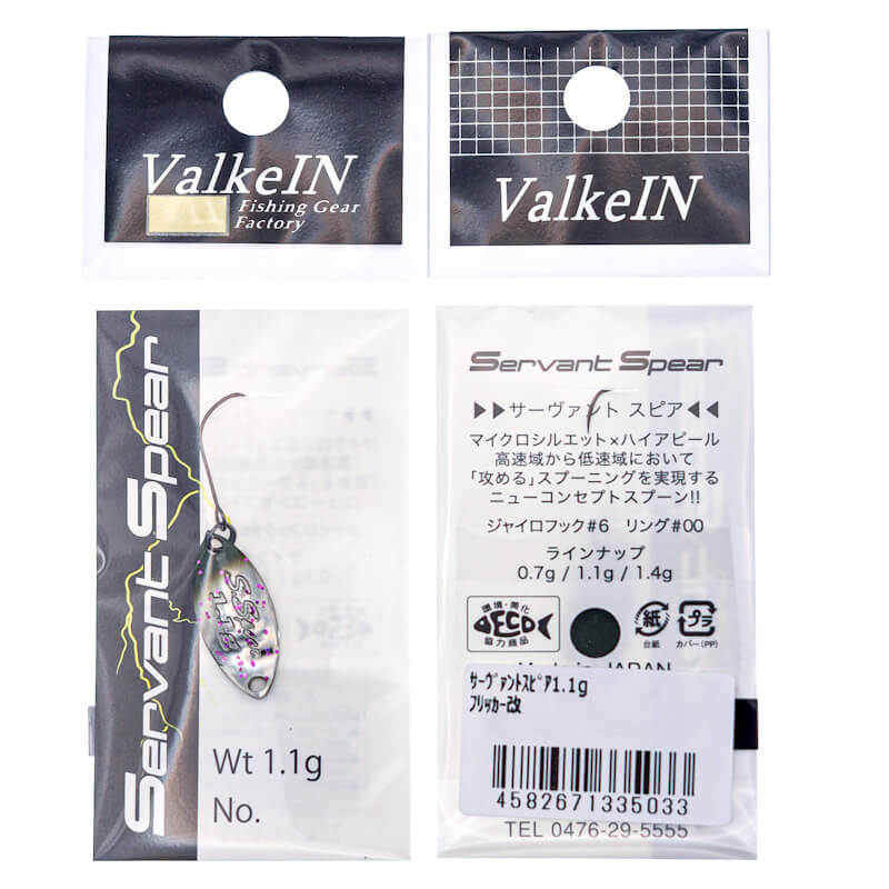 Колеблющаяся блесна ValkeIN Servant Spear 1.1гр. #5033