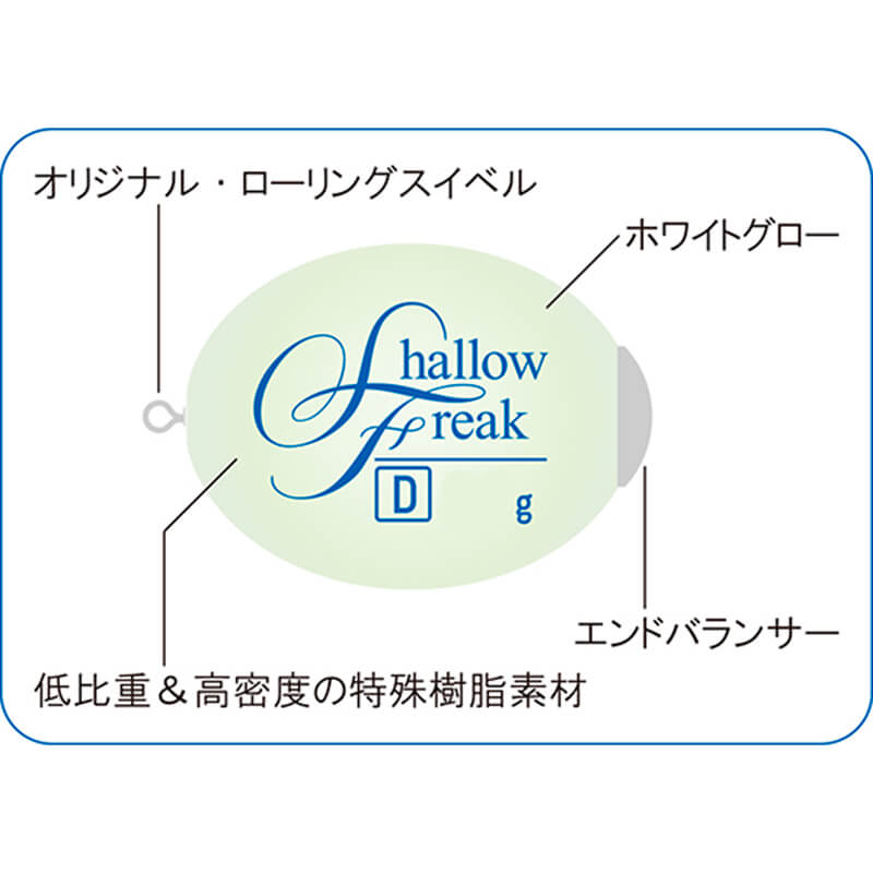 Бомбарда Arukazik Shallow Freak Dive D #L (16,6гр.) White Glow