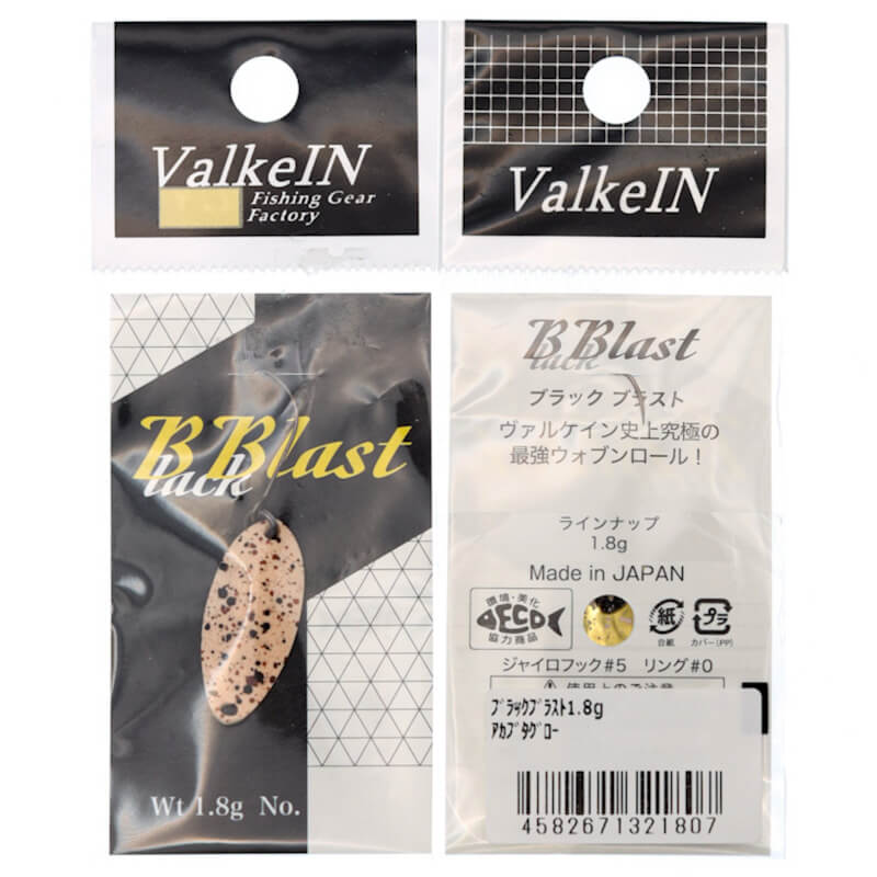 Колеблющаяся блесна ValkeIN Black Blast 1.8гр. #1807