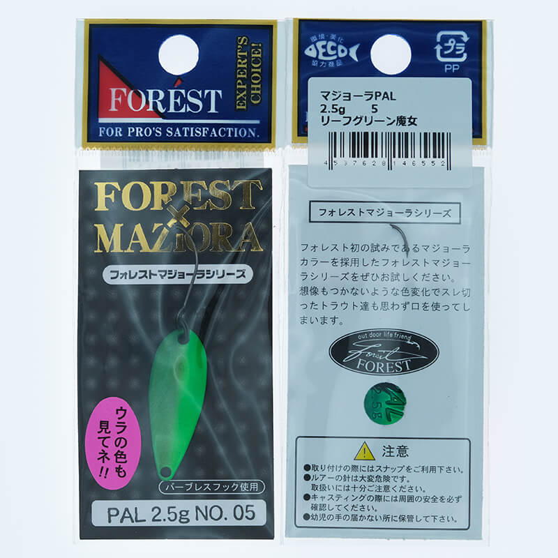 Колеблющаяся блесна Forest Pal Maziora 2.5гр. #05