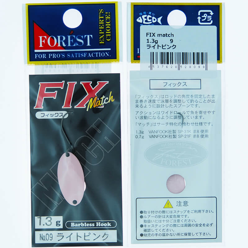 Колеблющаяся блесна Forest Fix Match 1.3гр. #09