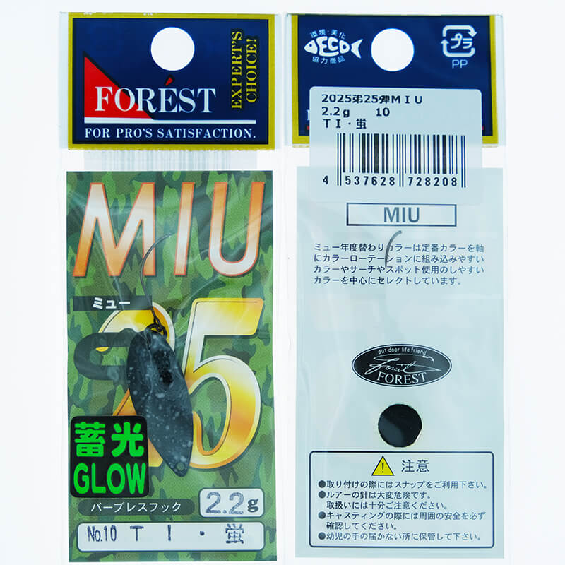 Колеблющаяся блесна Forest Miu Limited 2025 2.2гр. #10