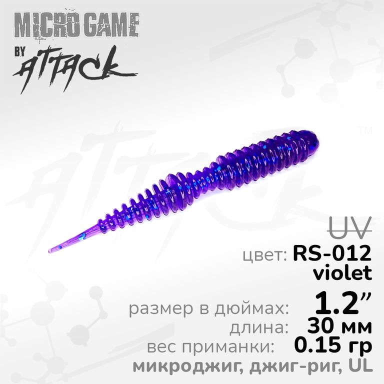 Силиконовая приманка Attack Dagger UL 1.2'' RS-012