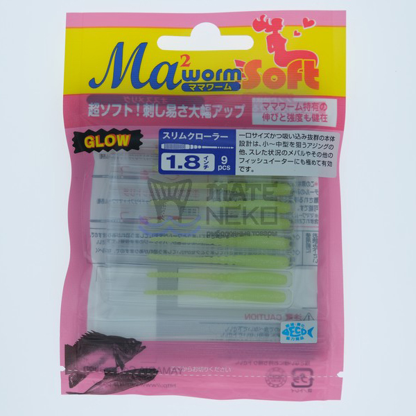 Силиконовая приманка Maria MWS Slim Crawler 1.8" S/YCRG