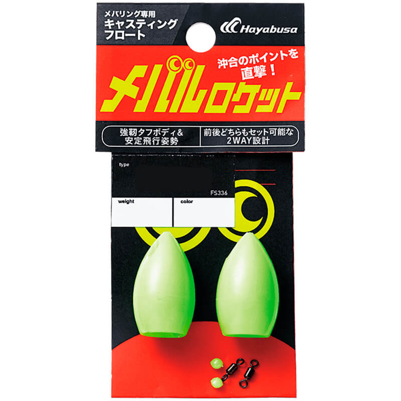 Бомбарда Hayabusa FS336 FS #1 Glow