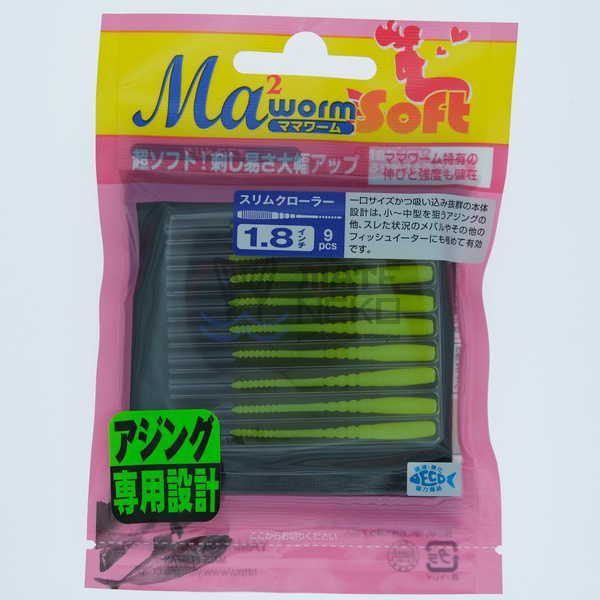 Силиконовая приманка Maria MWS Slim Crawler 1.8" S/KYR