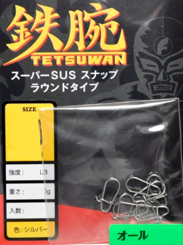 Застежки Fishing Fighters Tetsuwan Super SUS Snap Round Type #0000 (8шт.)